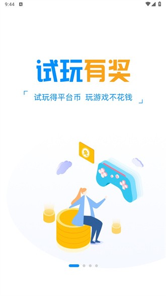 冰火游戏盒