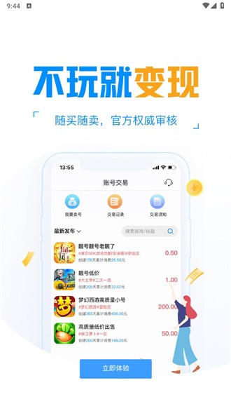 冰火游戏盒