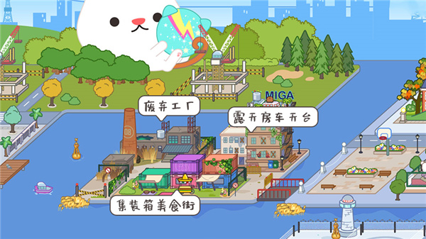 migatowemyworld1.72无广告