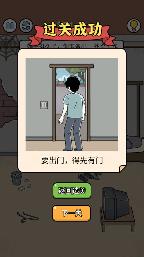 爆笑打工日记