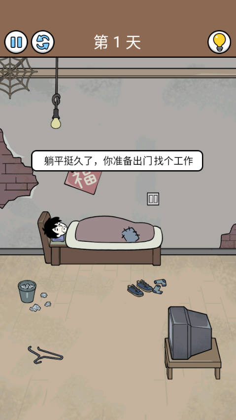 爆笑打工日记