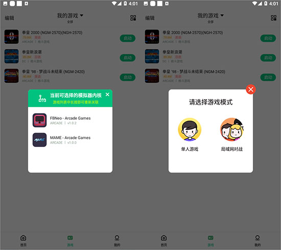 小马模拟器2024最新版