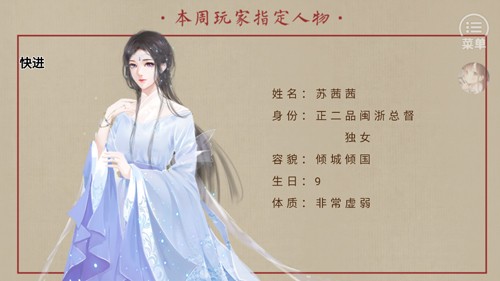 主母在上