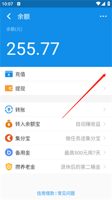 充电余额