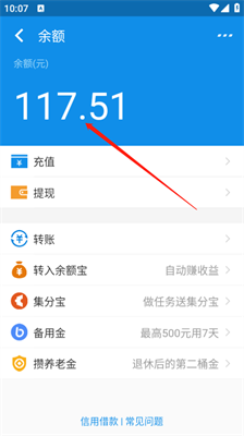 充电余额
