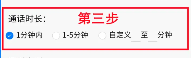 通话记录一键生成器