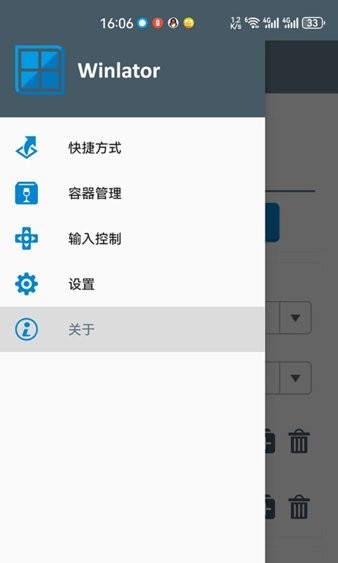winlator模拟器5.0