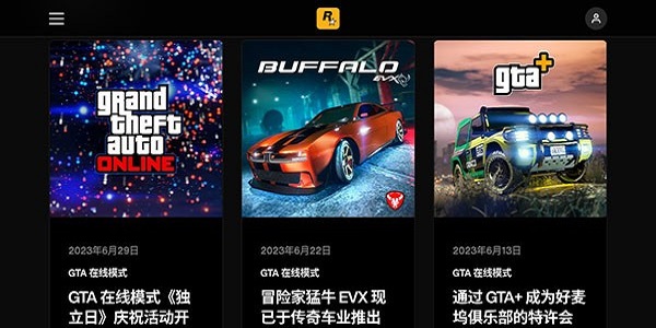 R星轻量版