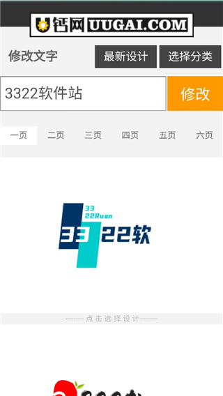 u钙网免费logo设计神器