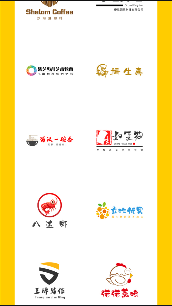 u钙网免费logo设计神器