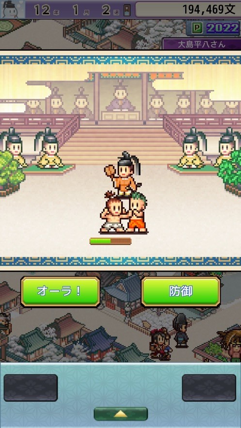 平安京物语最新版