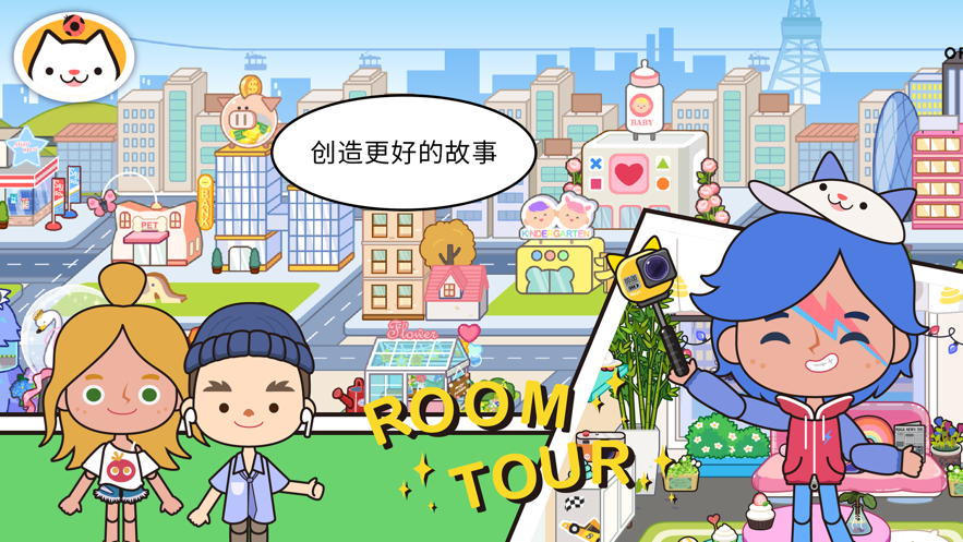 miga towe my world米加小镇