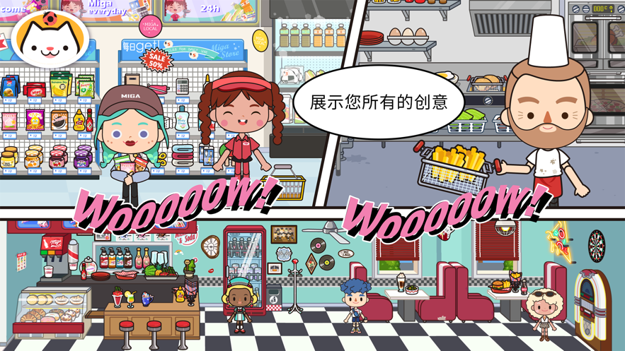 miga towe my world米加小镇
