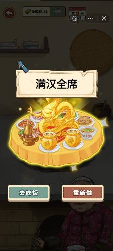我的乡村生活2024