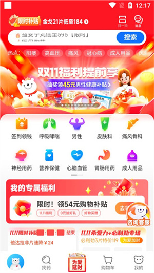 方舟健客