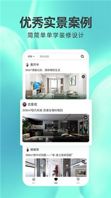 3d装修设计软件免费版