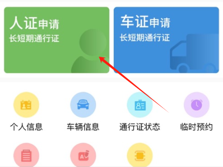 智慧人车