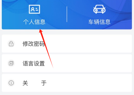 智慧人车