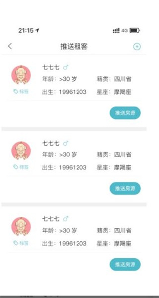 暖暖房屋