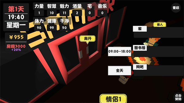 属性与生活游戏