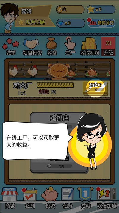 投资界精英游戏