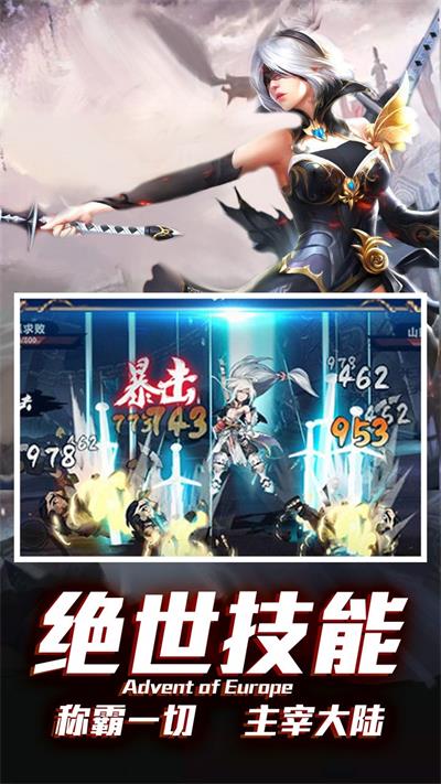 地下城异界裂痕