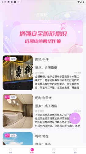 teai交友免费