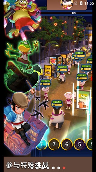 NightMarket中文版
