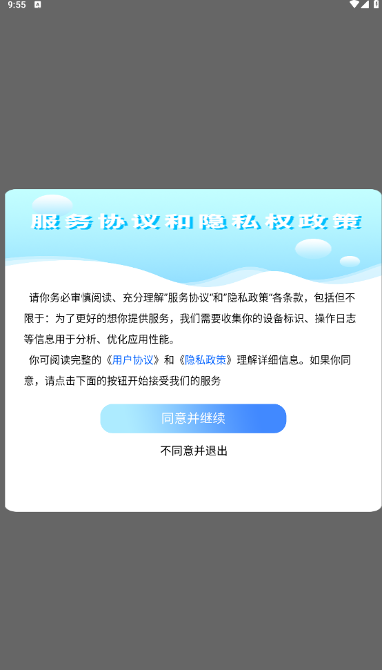 870动态壁纸