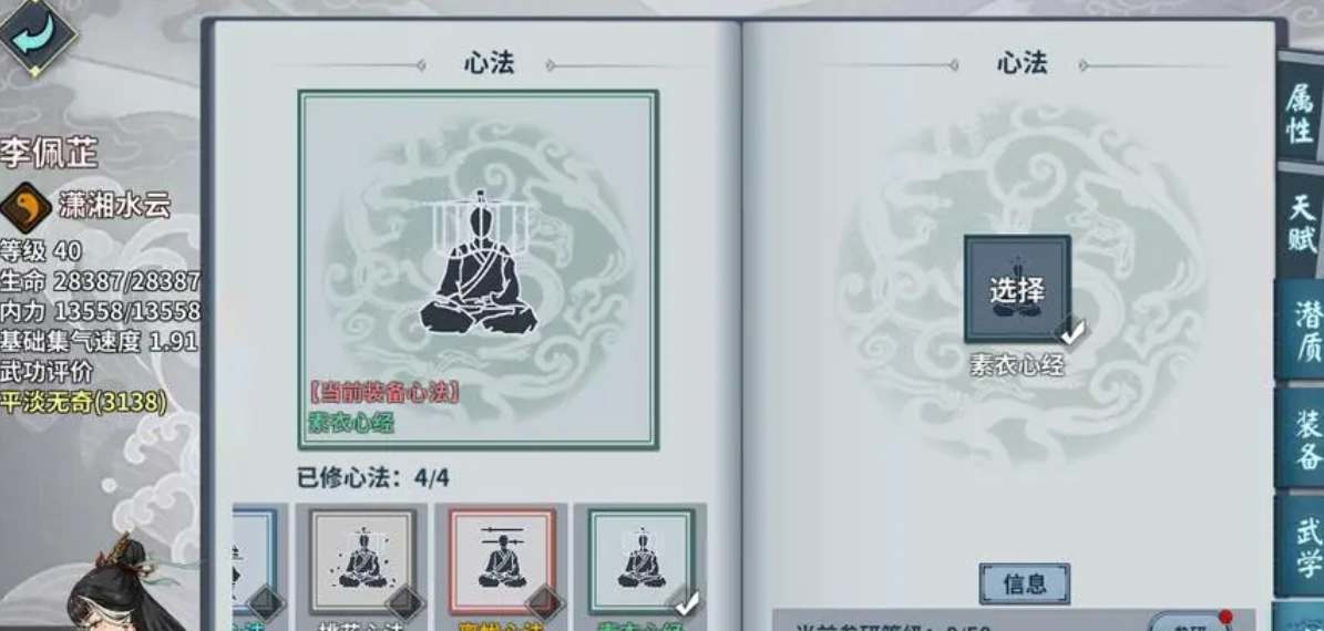 墨剑江湖0氪玩家选择什么流派 0氪玩家流派推荐