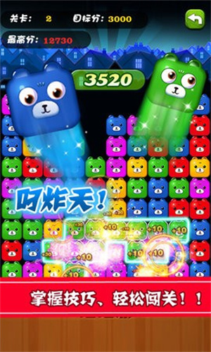 碰碰熊无广告版