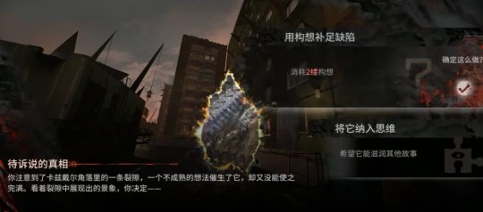 明日方舟萨卡兹肉鸽第三结局如何解锁 明日方舟萨卡兹肉鸽第三结局解锁流程