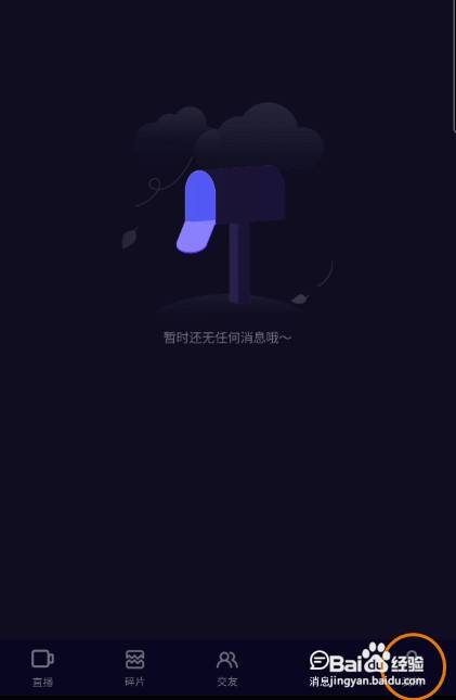 花芯社区交友最新版
