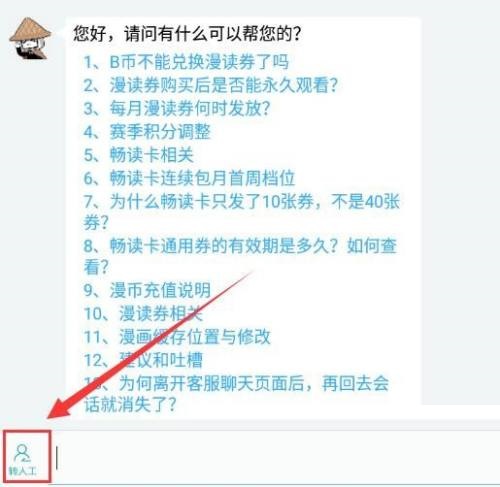 哔咪哔咪
