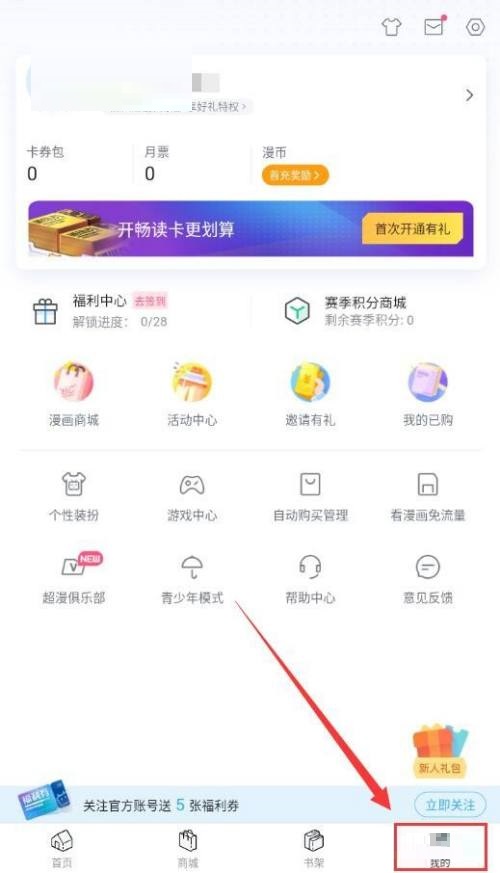 哔咪哔咪