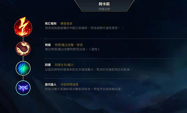 英雄联盟阿卡丽怎么玩厉害 英雄联盟阿卡丽天赋加点攻略