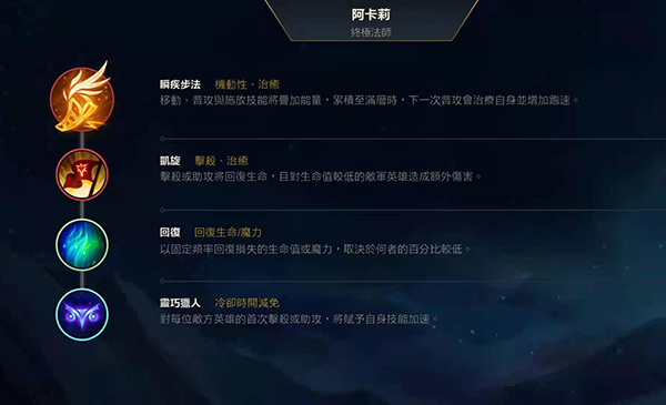 英雄联盟阿卡丽怎么玩厉害 英雄联盟阿卡丽天赋加点攻略