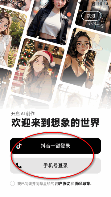 星绘