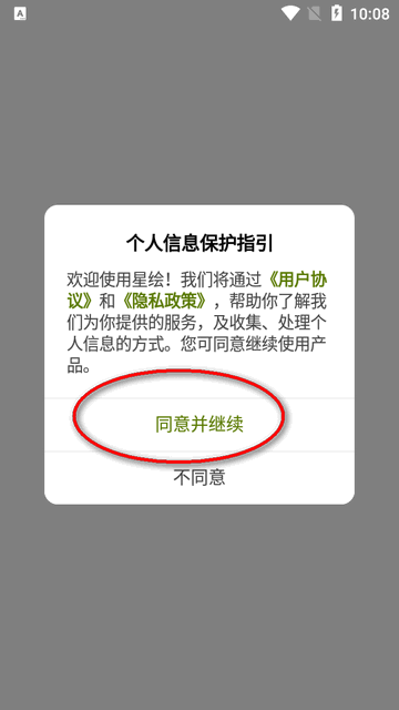 星绘