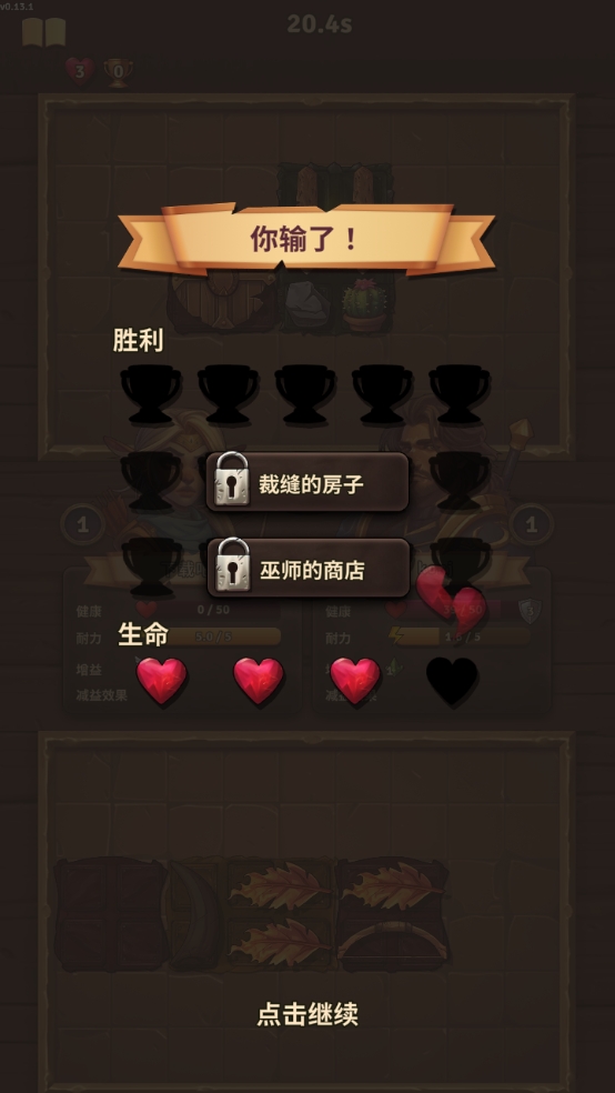 背包斗争
