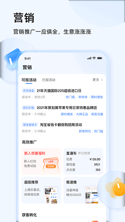 千牛