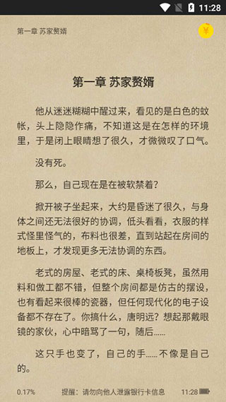 七读免费小说无弹窗