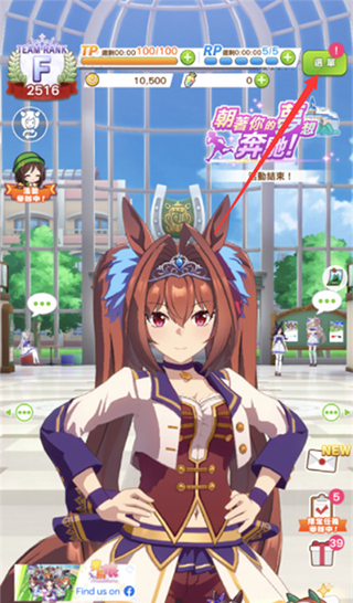 赛马娘国际服