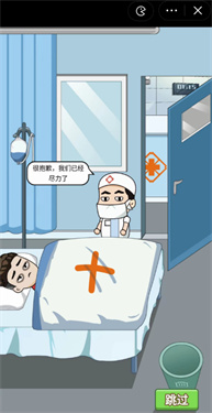 超级逆袭
