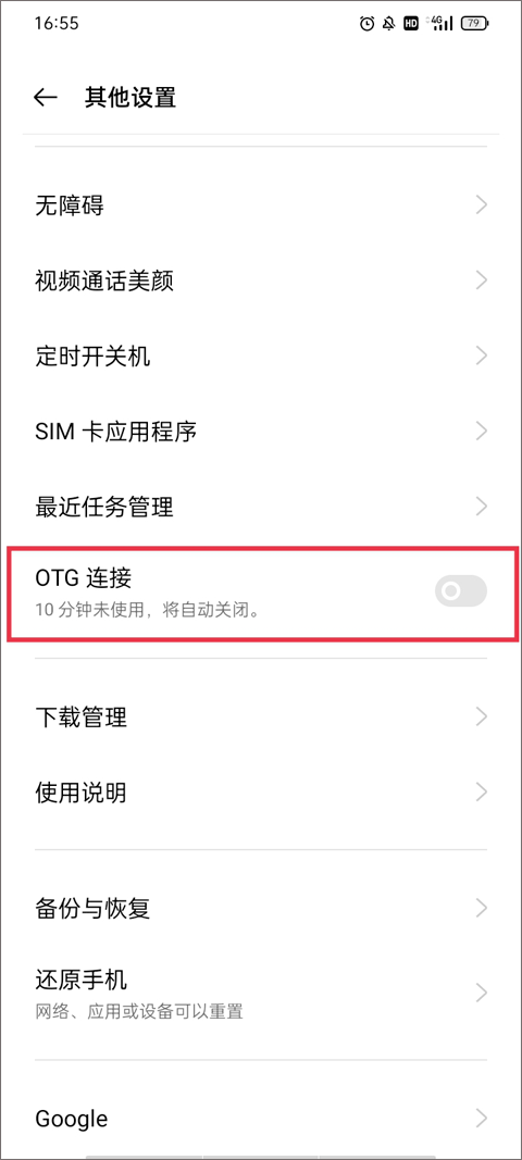 甲壳虫ADB助手高级版app