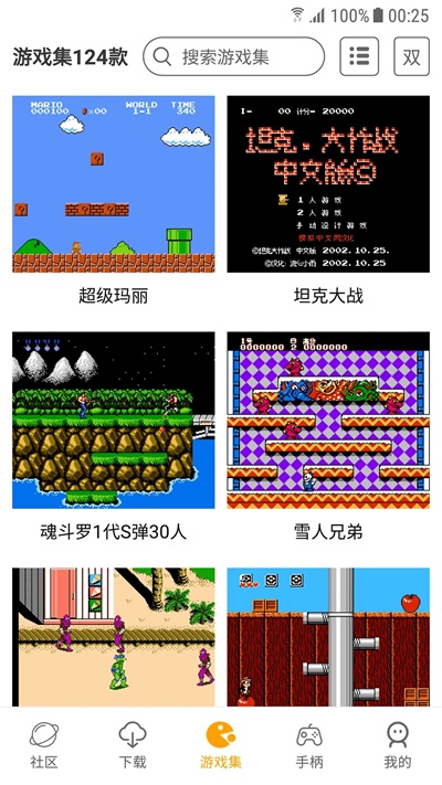 海星模拟器最新版
