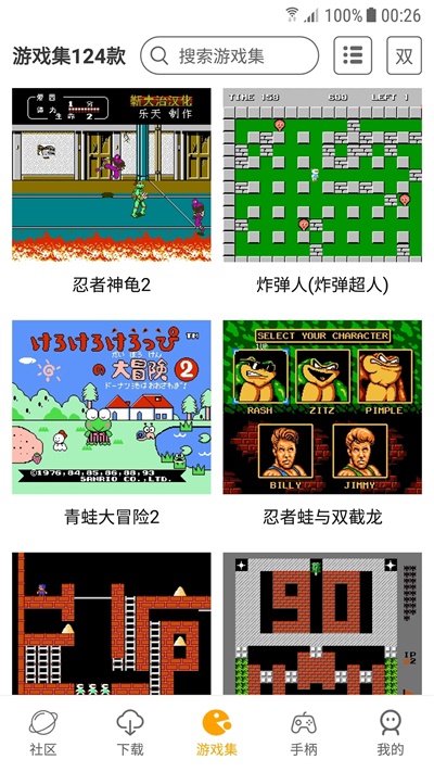海星模拟器最新版