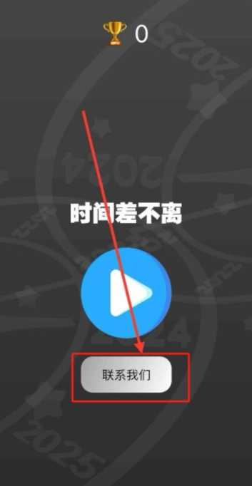 时间差不离