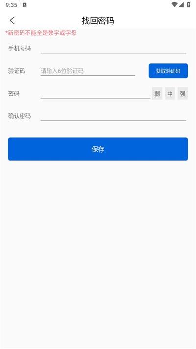 敬业运输司机端