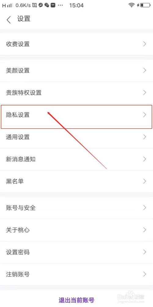 桃心相爱聊天app